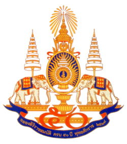 http://www.sema.go.th/files/Content/Activity/k4/0015/YOAMAINGAM/logo/250px-Rama9-emblem-goldenjubilee.jpg